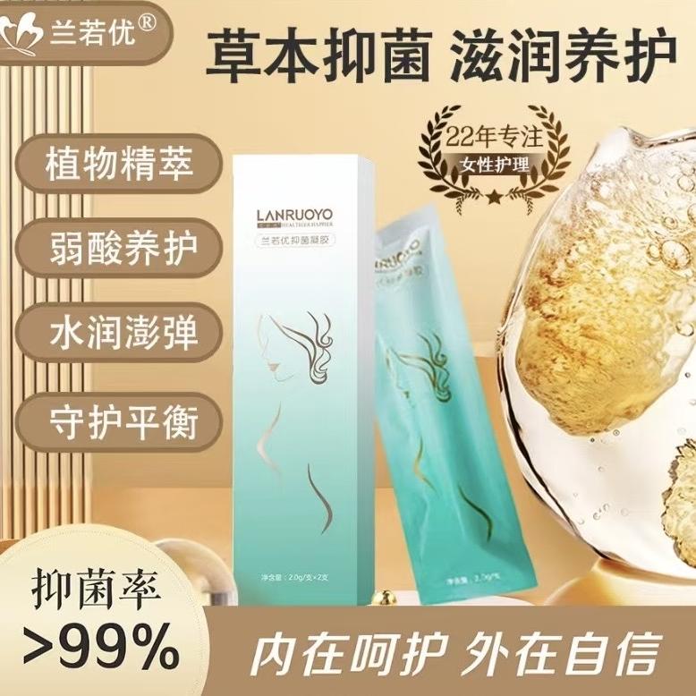 兰若优私护