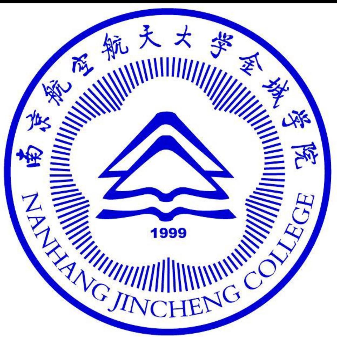南航金城学院职业教育王老师