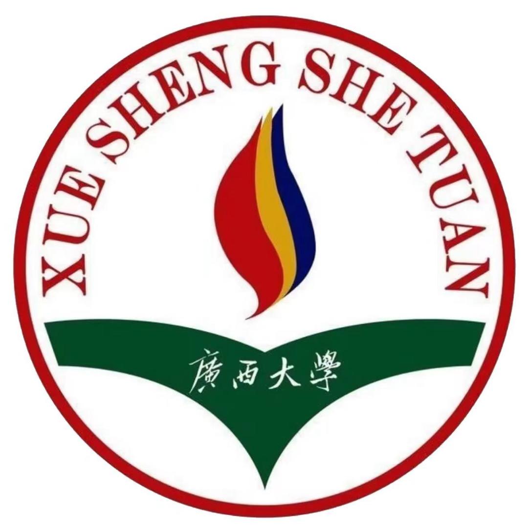 广西大学团工委主持人队