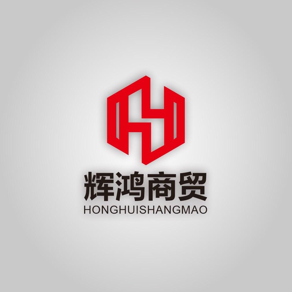 辉鸿臻选