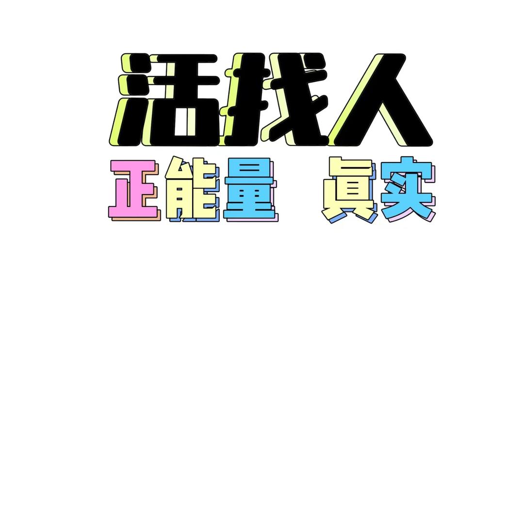 外放到家，关注主播，加群拿料