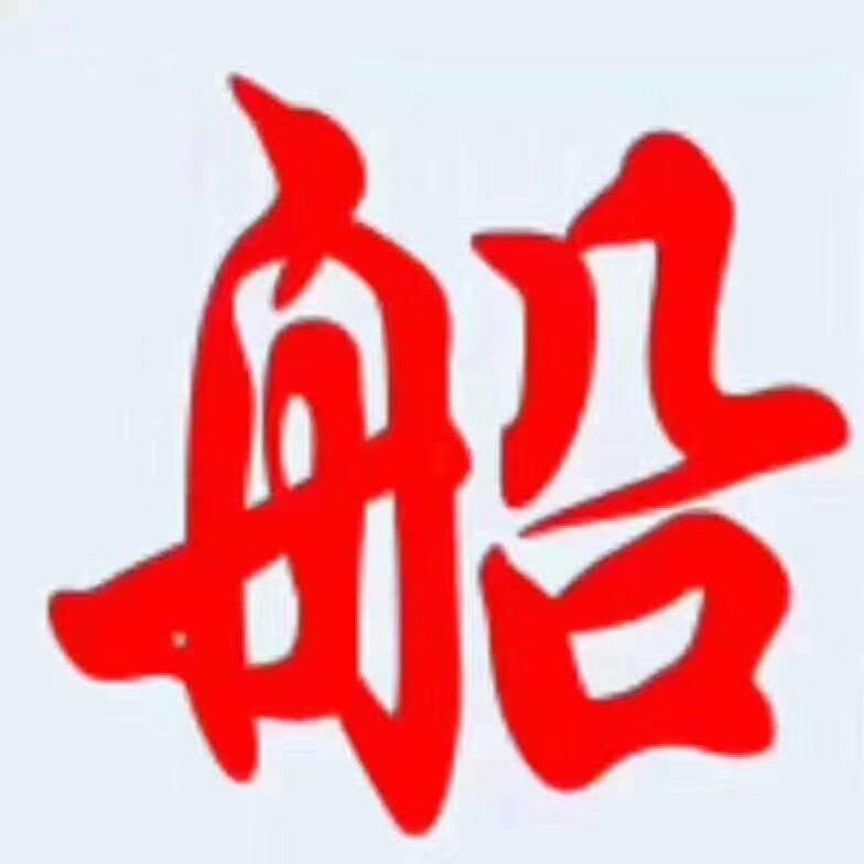 连云港铁创船务孙