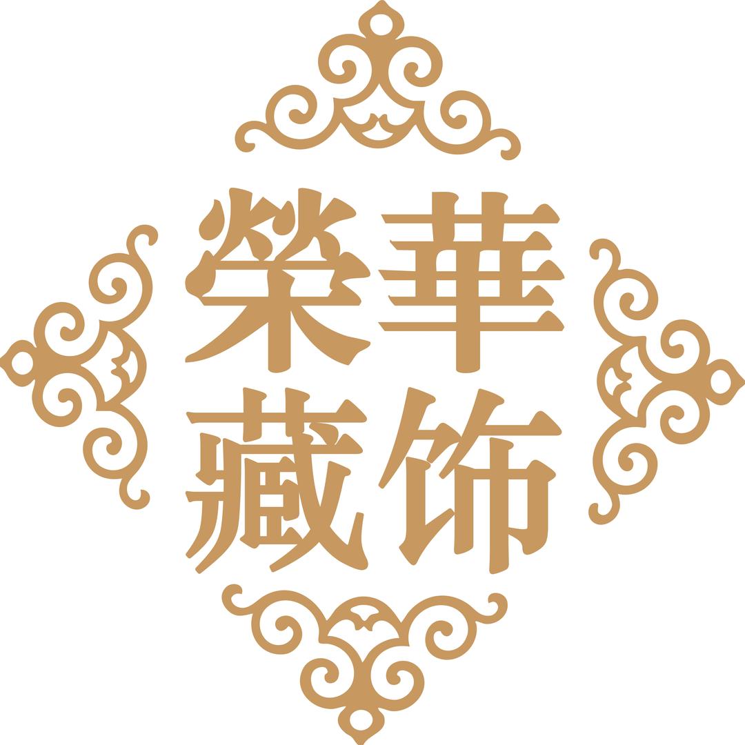 荣华藏地艺术