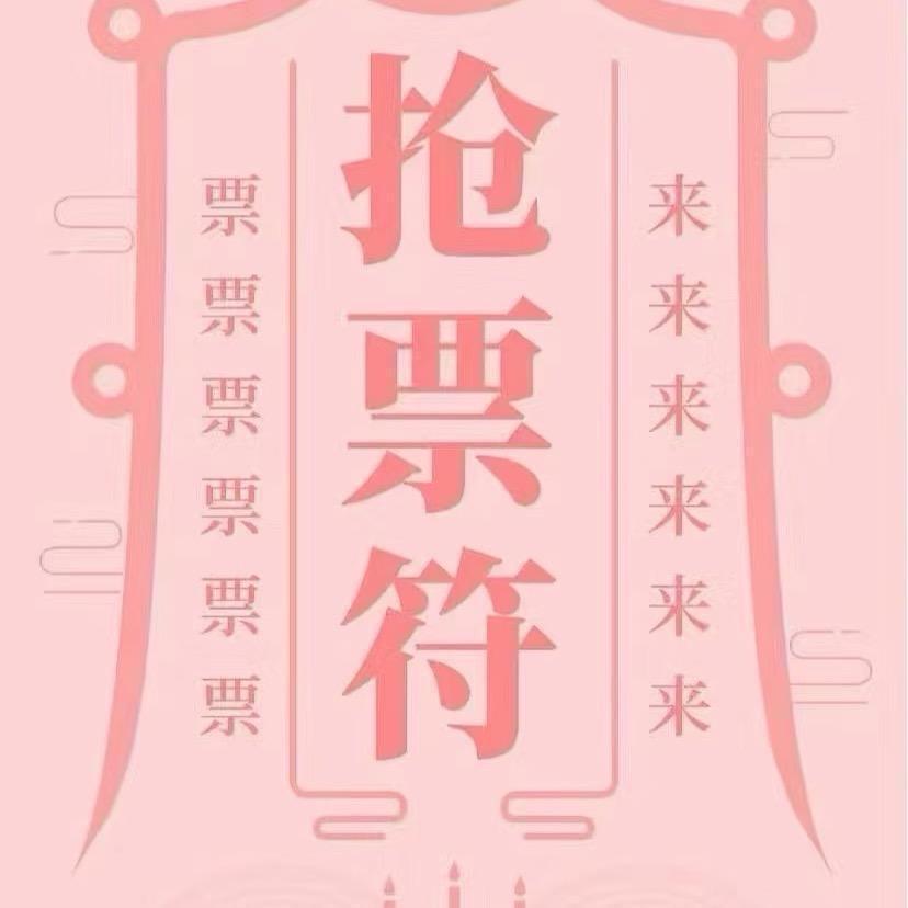 音乐节·演唱会早知道