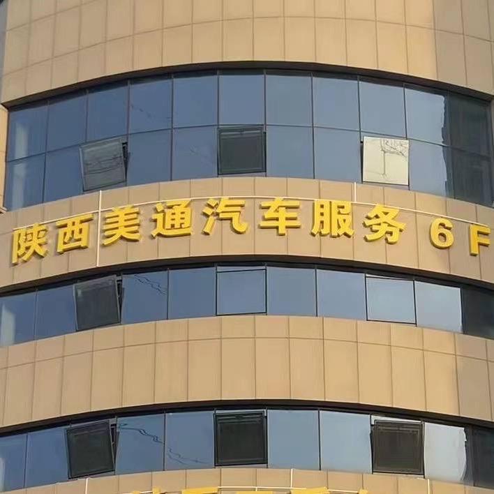 美通汽车服务优品