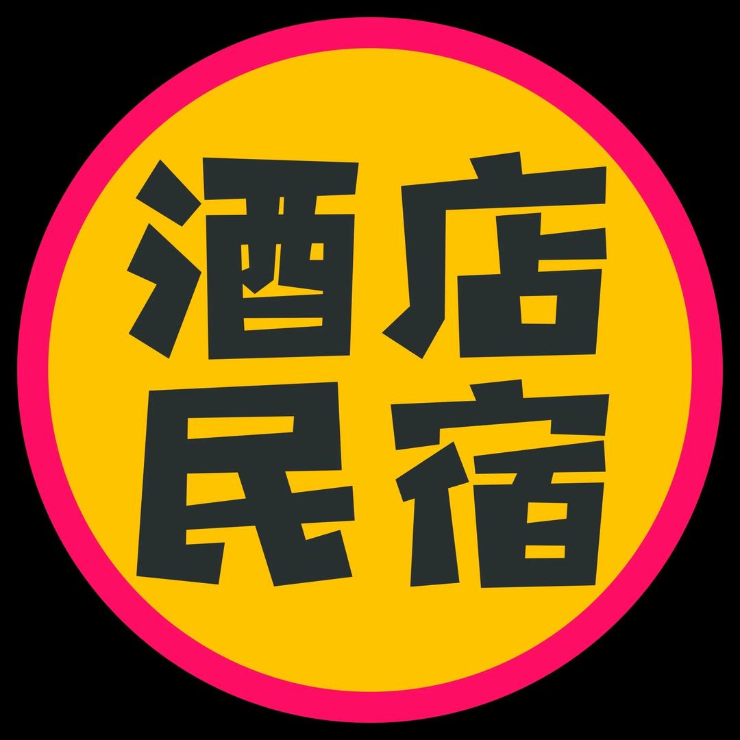 小麦（哈尔滨酒店民宿）