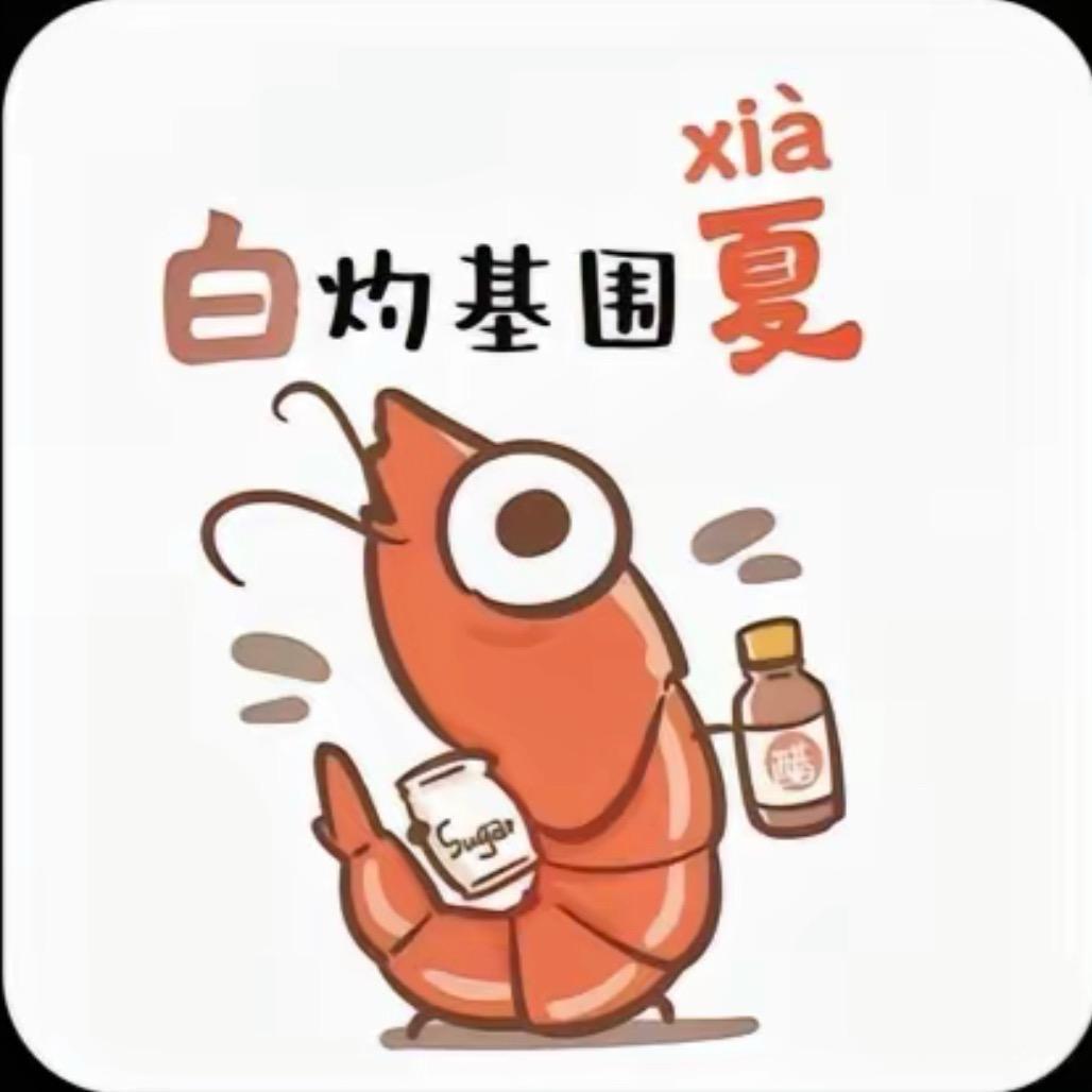 明天再说💤