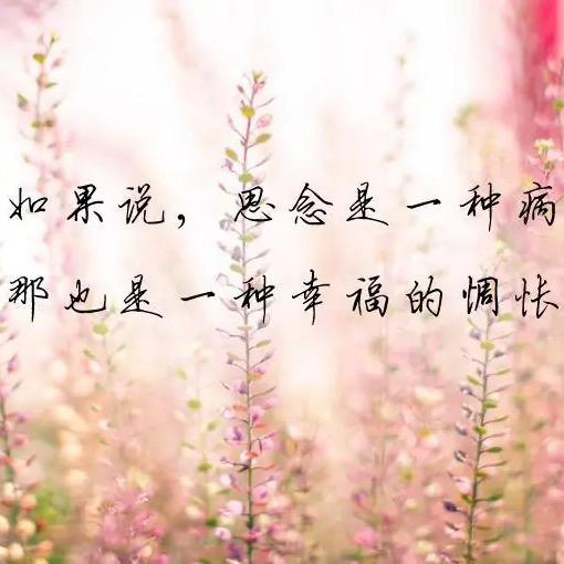 一念之间