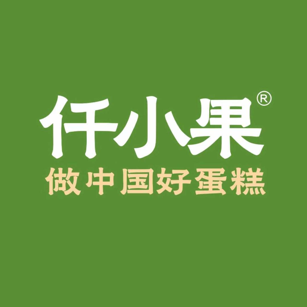 汶上仟小果蛋糕店