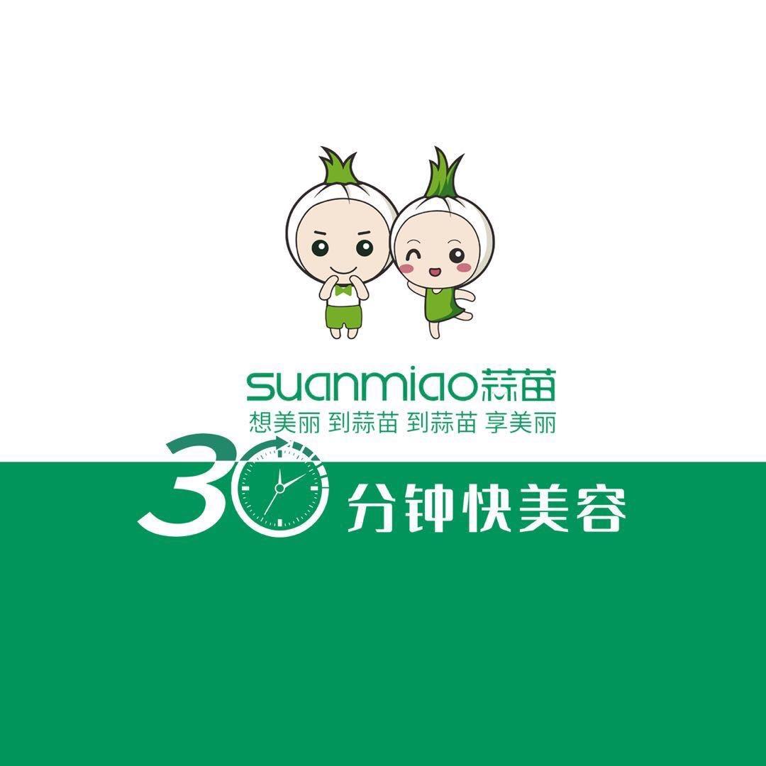 蒜苗美妆（青羊区609店）