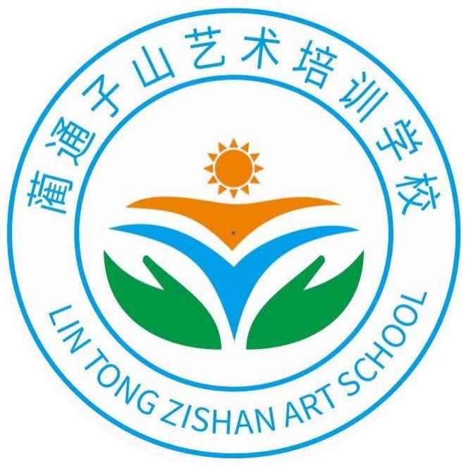 古蔺县蔺通子山艺术培训学校有限公司