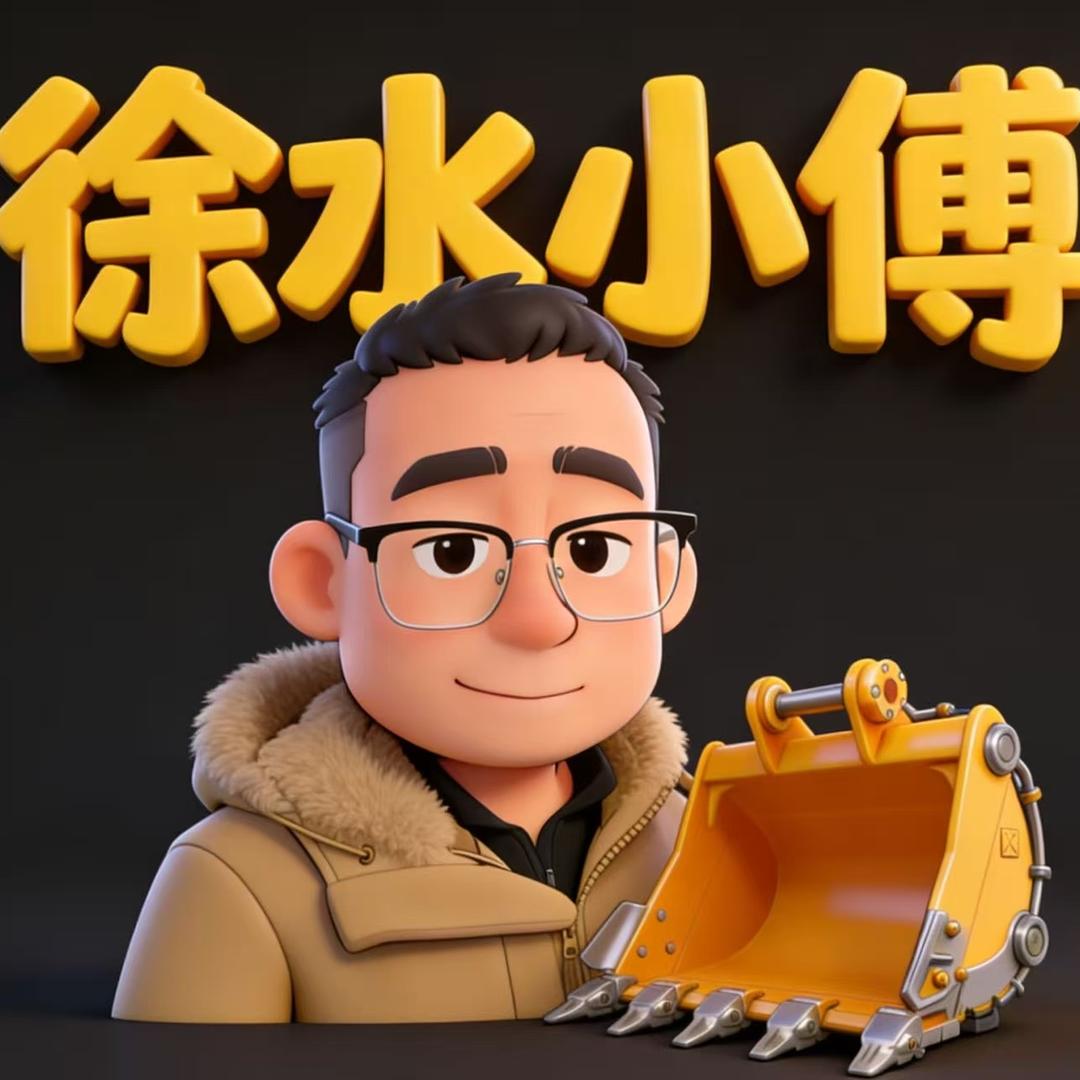 远达属具制造厂《徐水小傅》