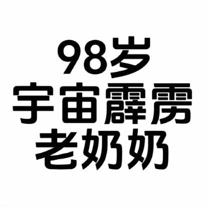 云澈（穷且爱买基金）