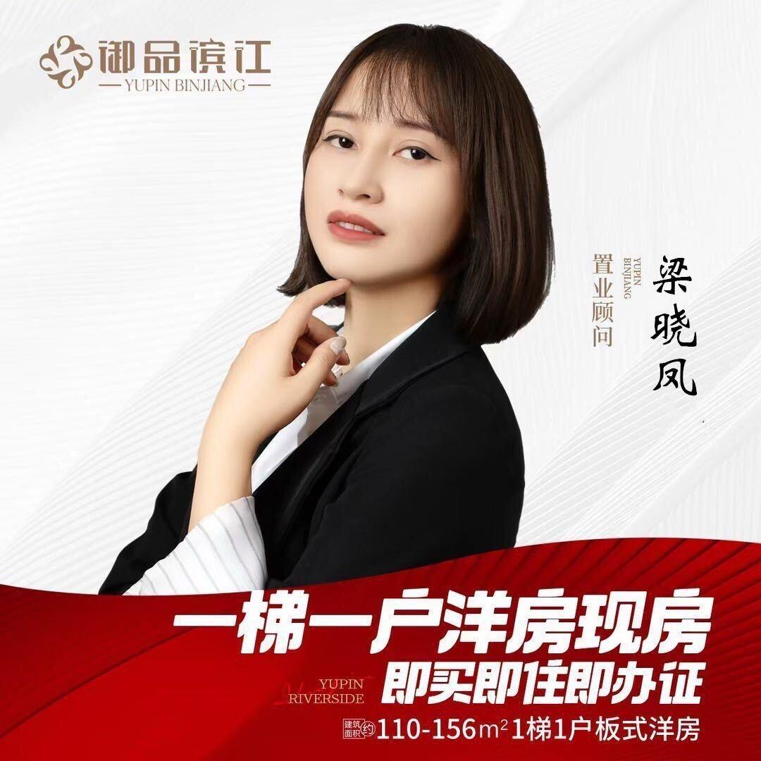 荔波御品滨江-小梁子