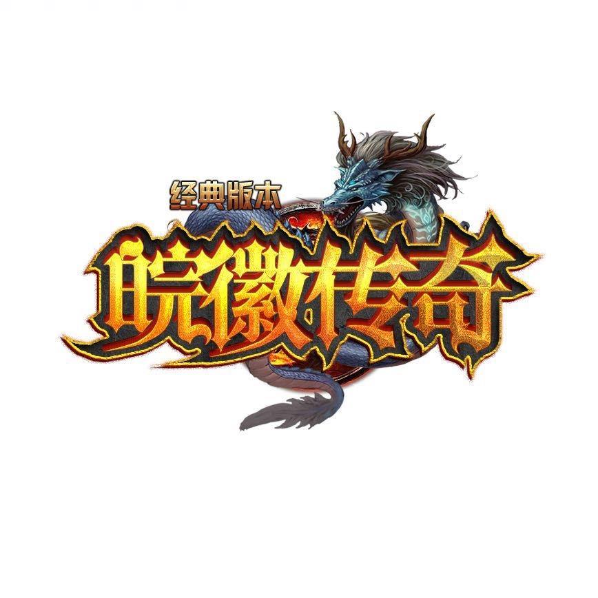 冰峰传奇失落合成版