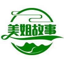 美姐故事