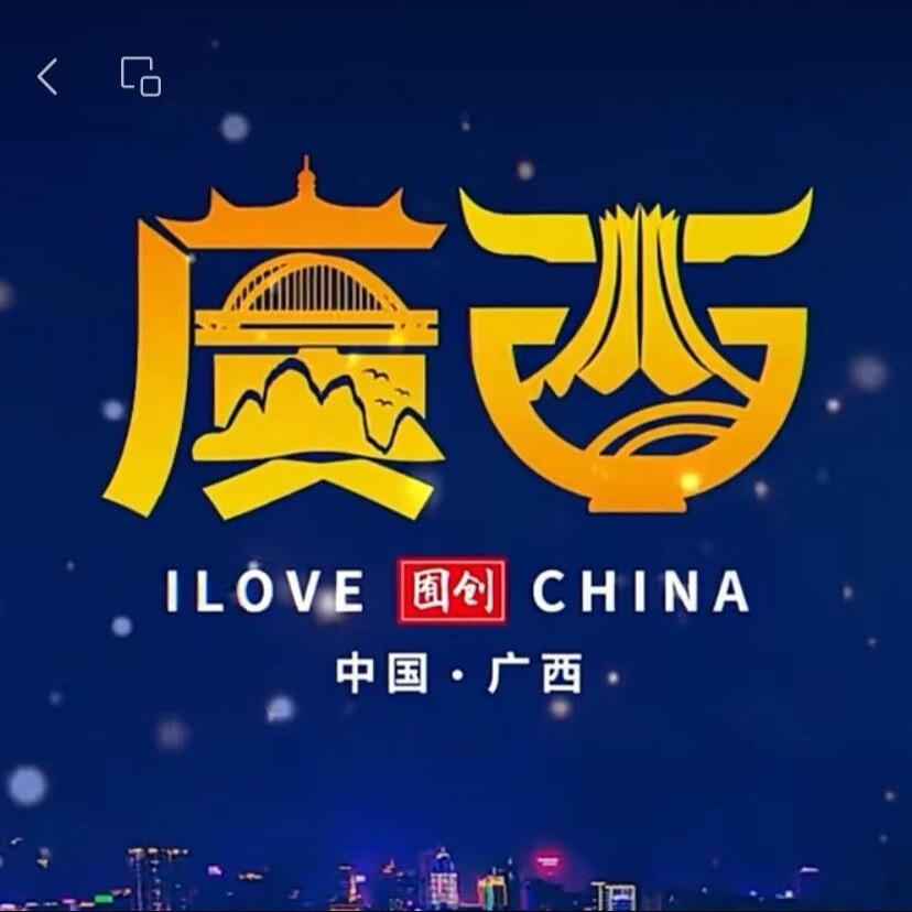 广西老友记