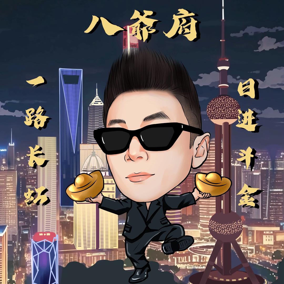 无敌的球球🏆📈