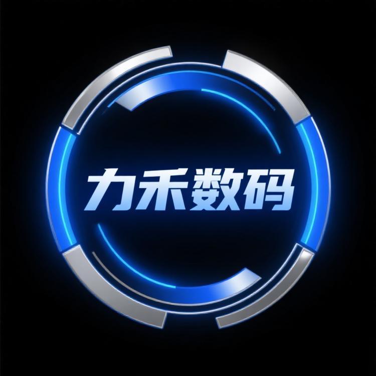 力禾数码