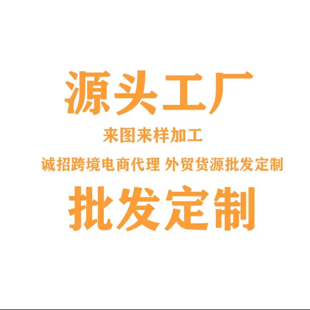 义乌百货 开模 注塑