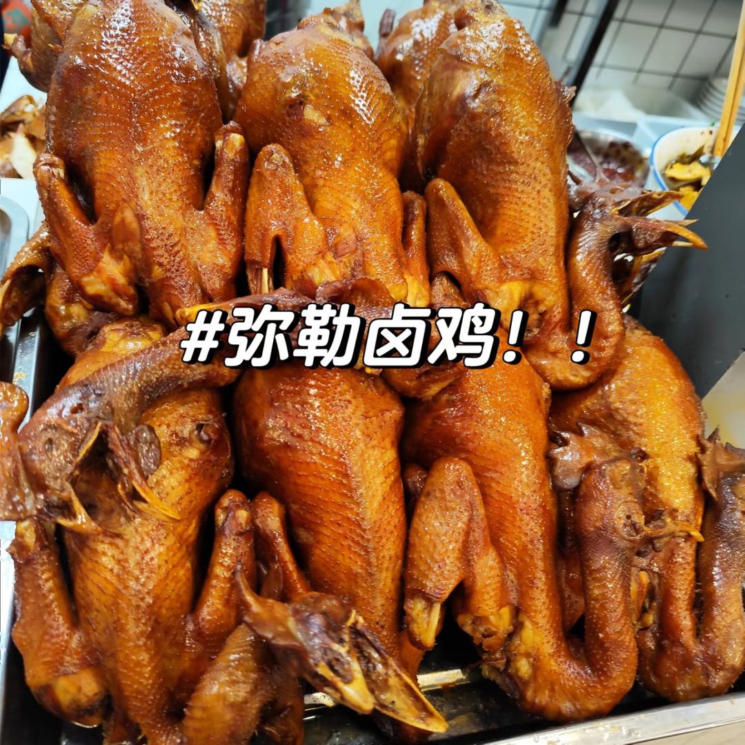 良辰甄选即时零售弥勒味