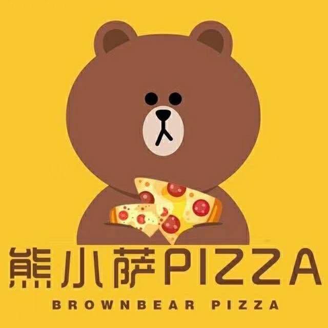 熊小萨PIZZA