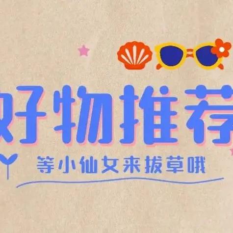 星驰好物