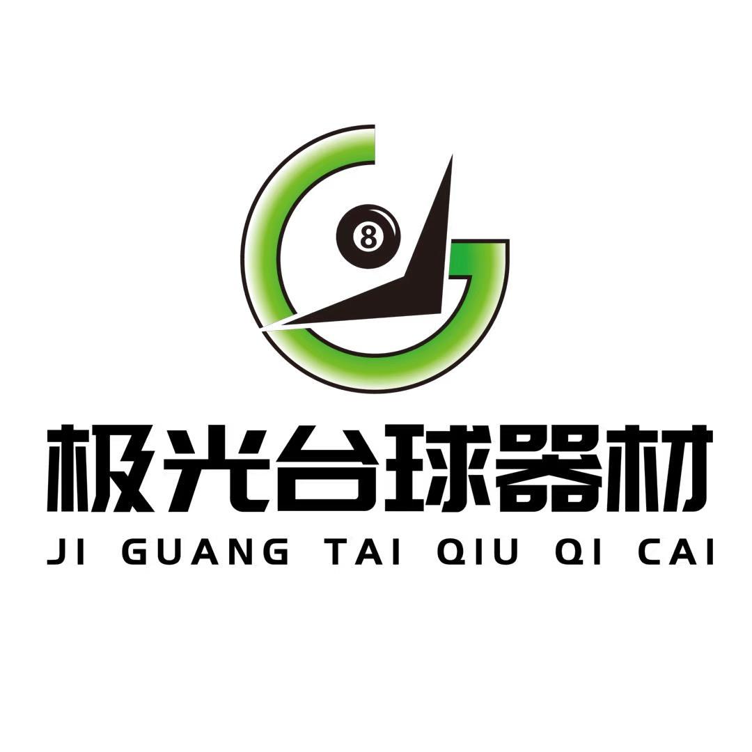 极光台球器材