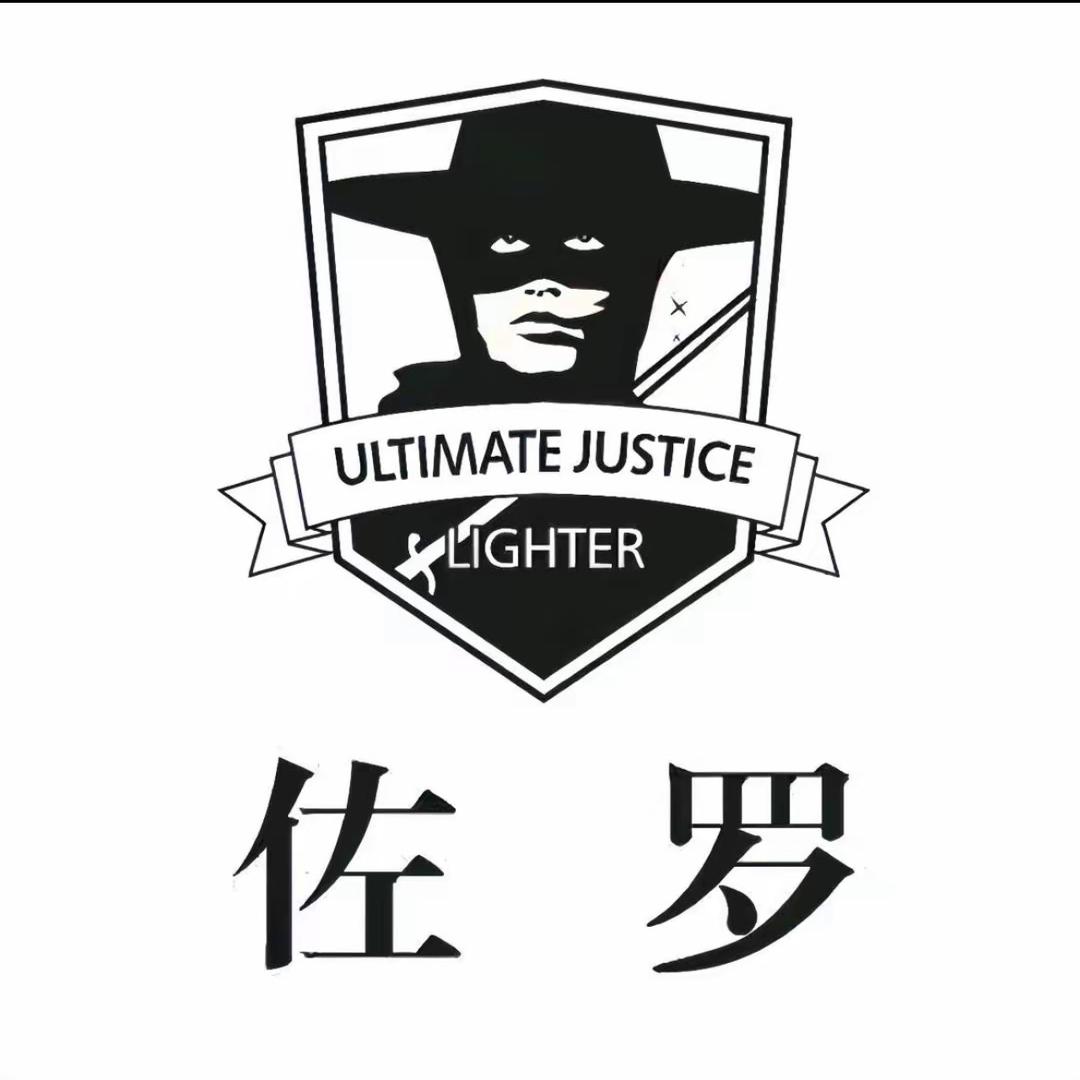 小胖佐罗打火机