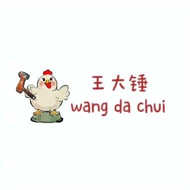 嘉程通讯（王大锤二手精品手机）
