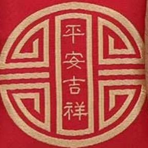 平安喜乐