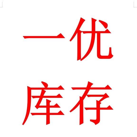 一优库存鞋贸～