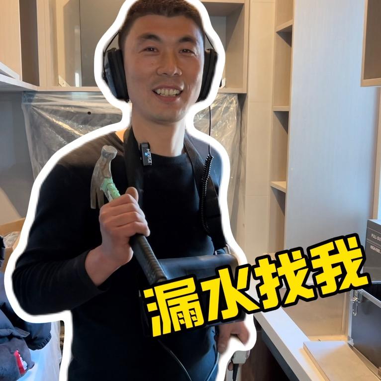 曹师傅专业漏水检测（太原，榆次及周边）