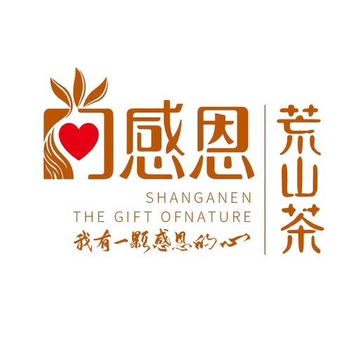 尚感恩·荒山茶