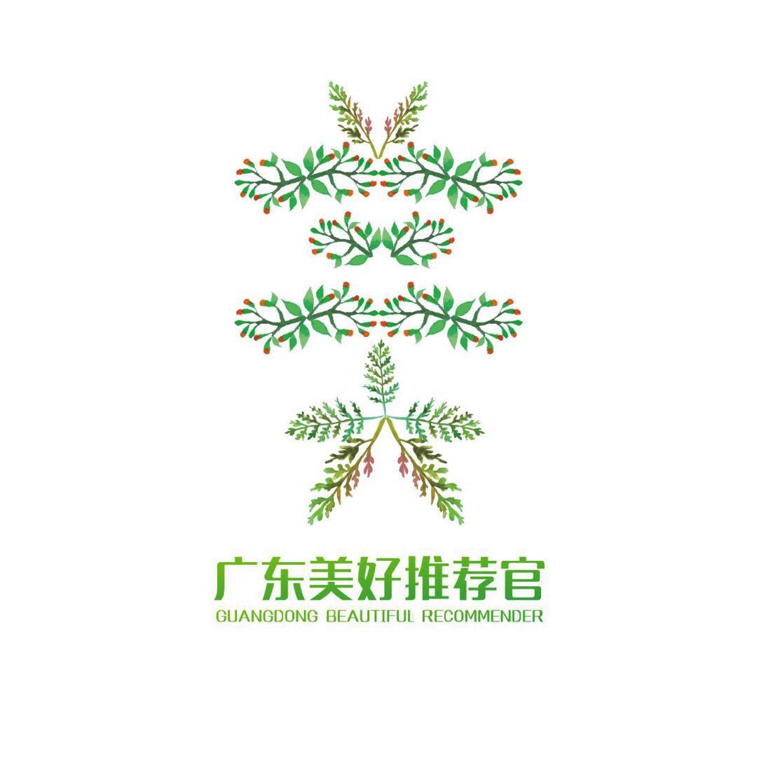 广东美好推荐官