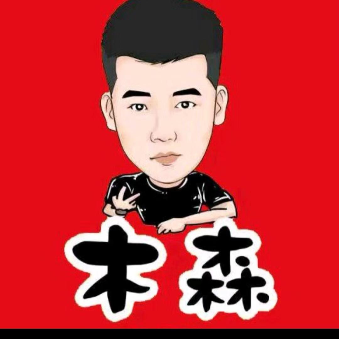 木森好物超市