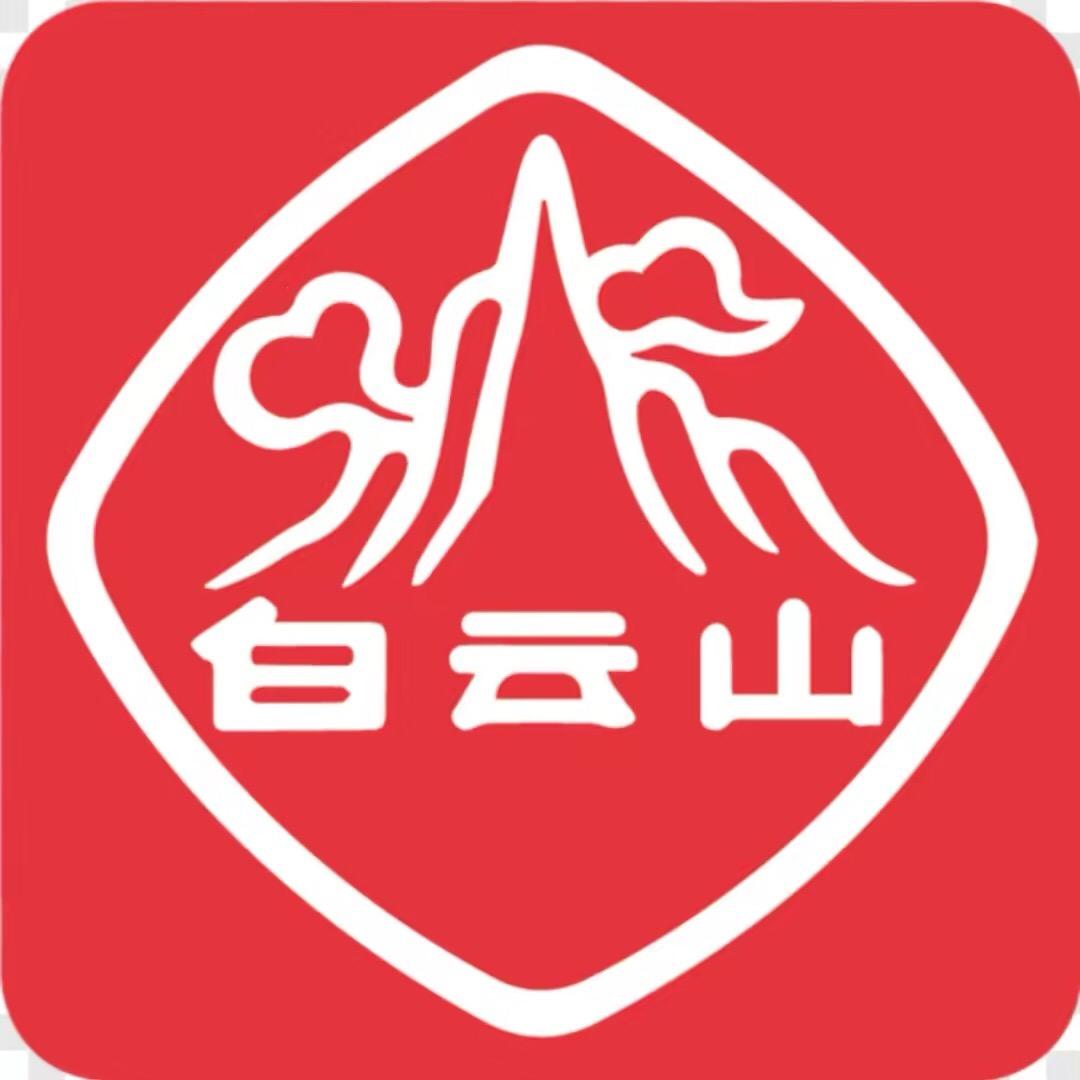 白云山（品牌专场）