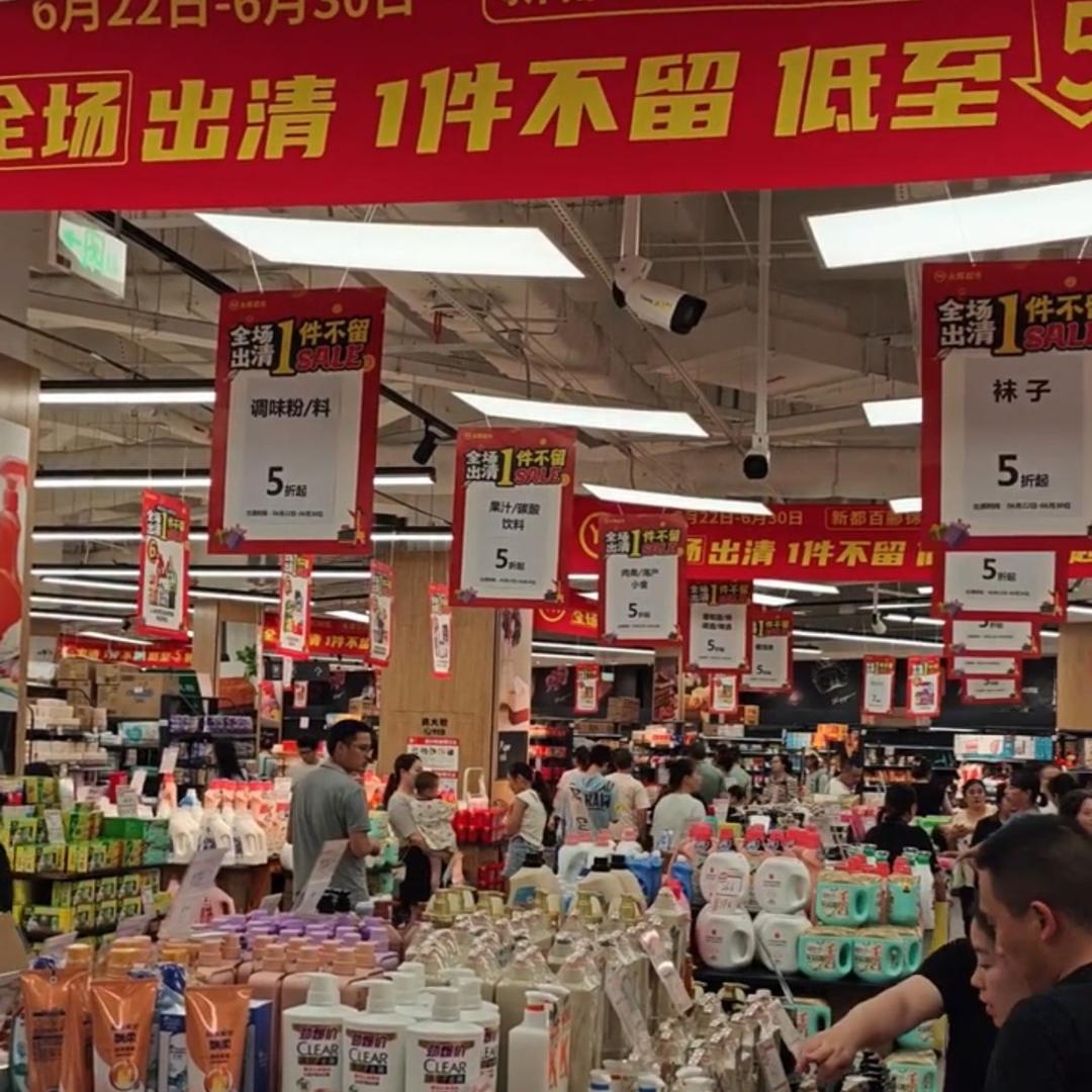 家居百货仓储