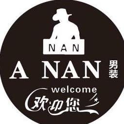 南嵩男装