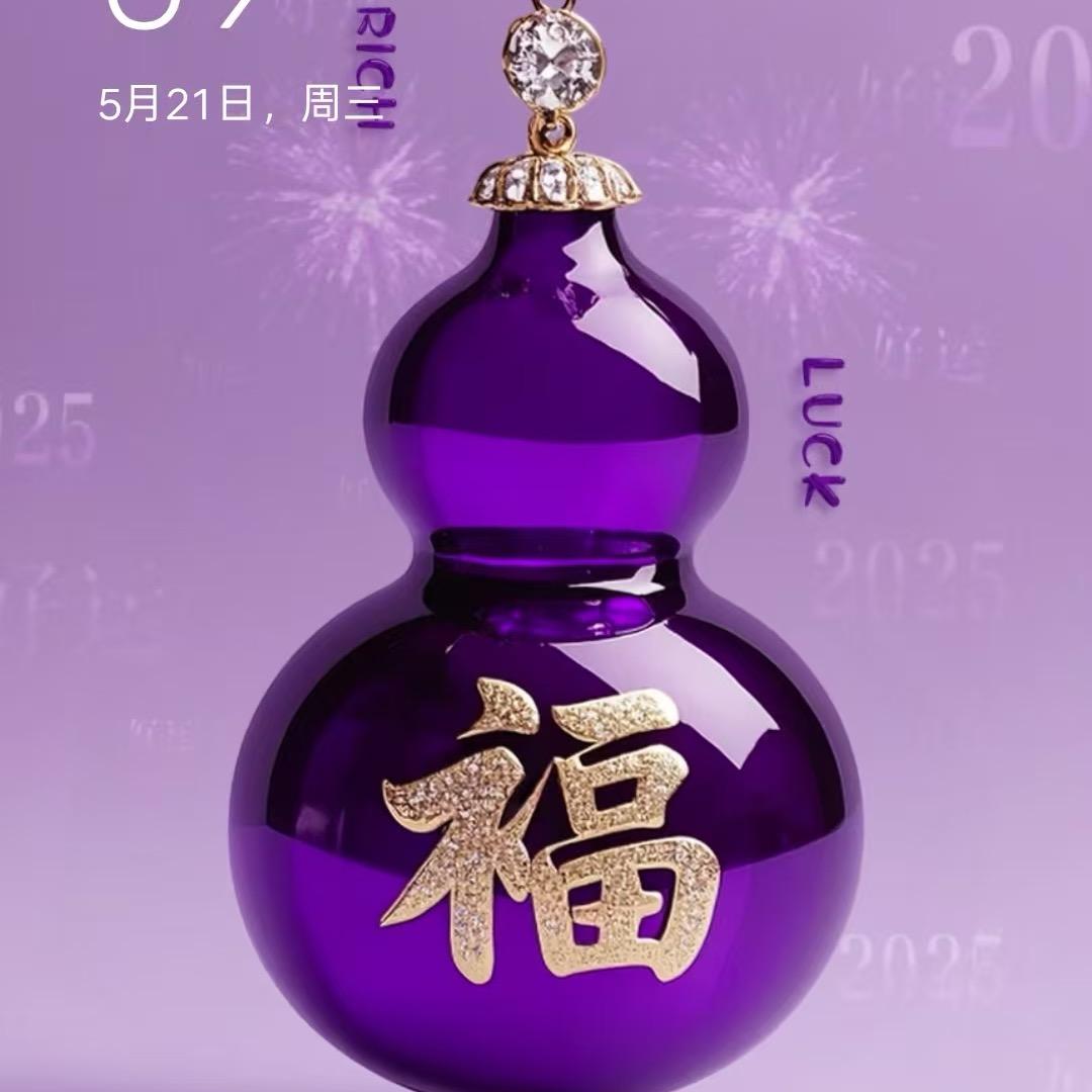 开心是福