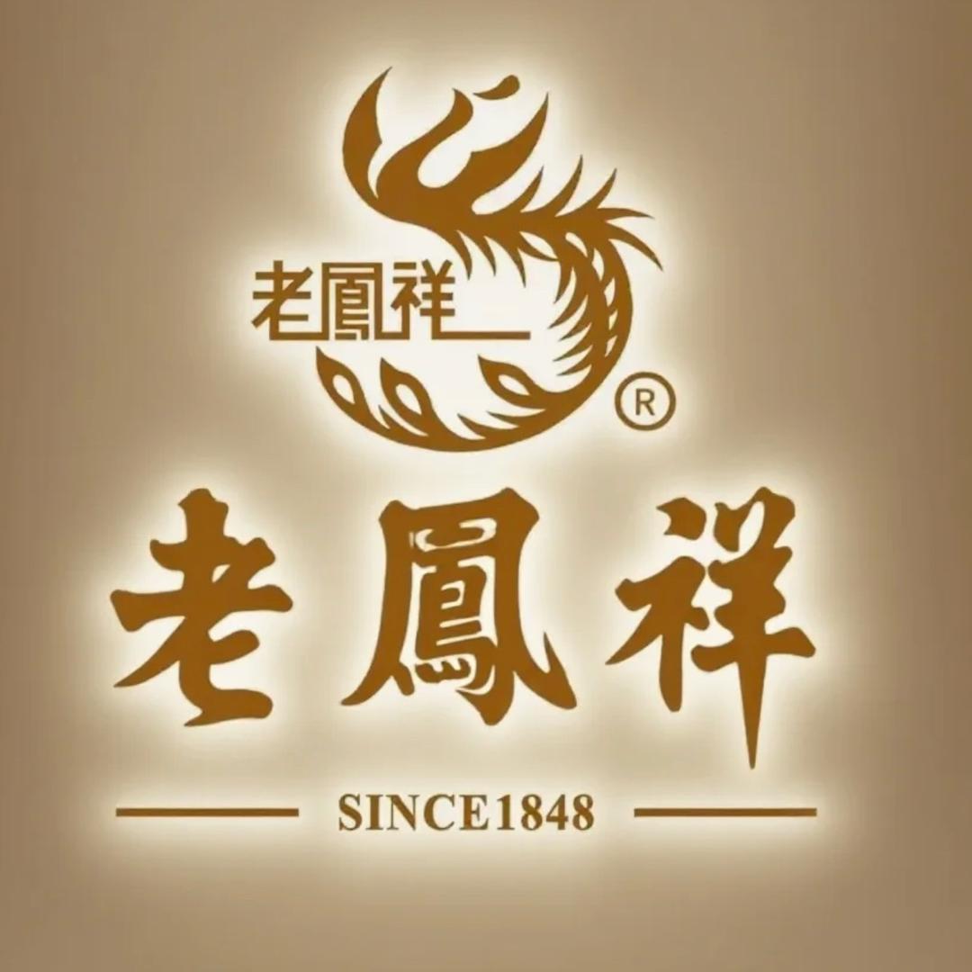 老 ✨鳳✨詳（万达总店）