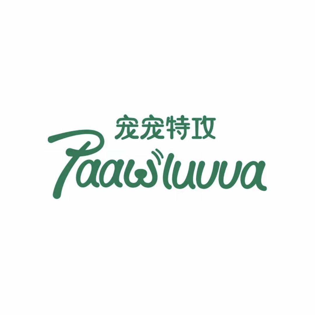 宠宠特攻宠物清洁用品店