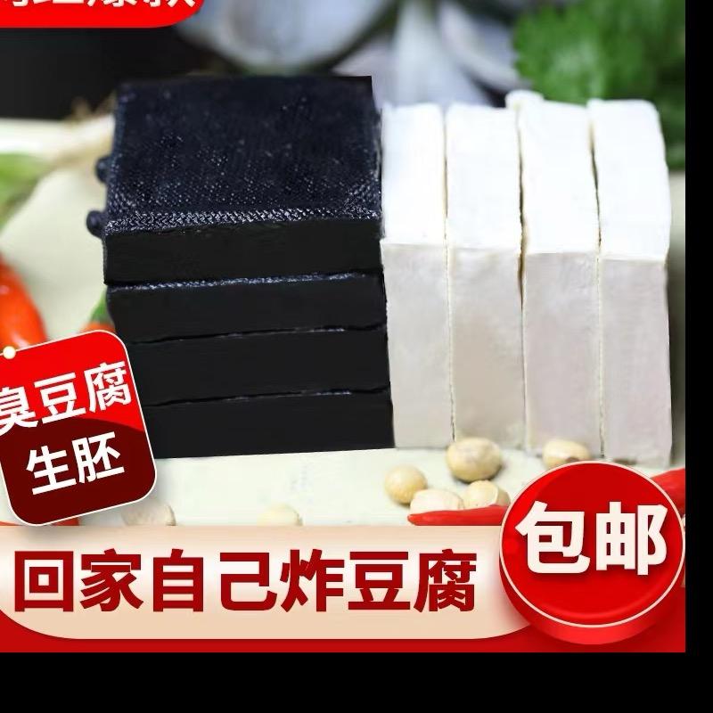 长沙臭豆腐生胚批发