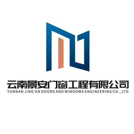 景安高端门窗厂家定制