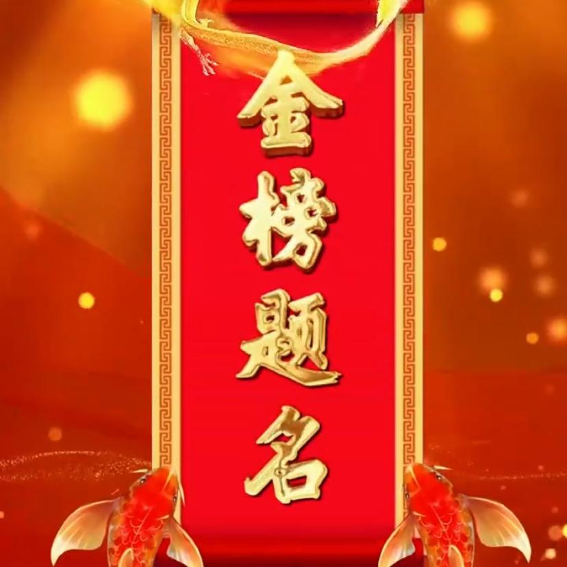 高考升学王老师
