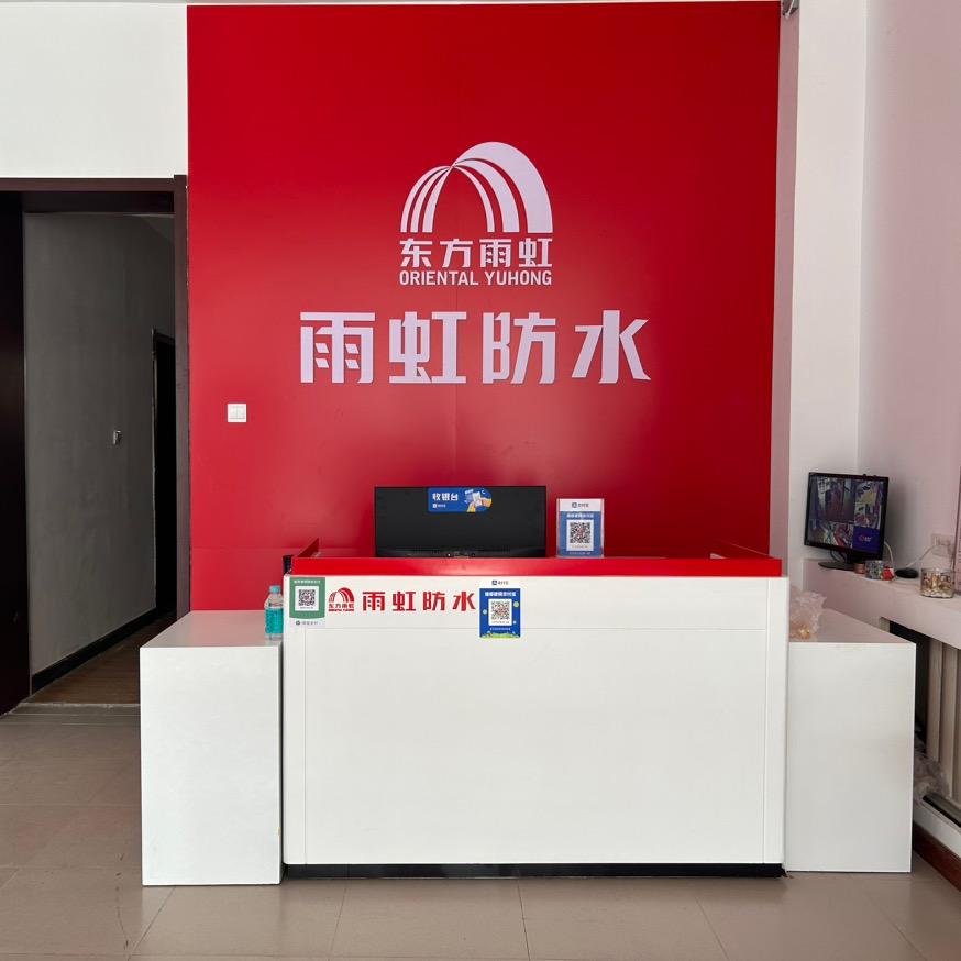 雨虹防水，三颗树乳胶漆