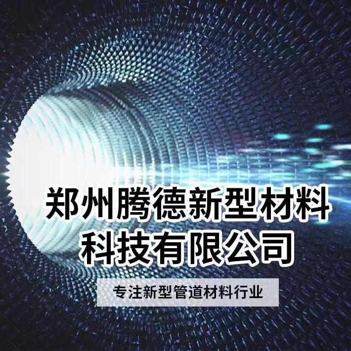 河南缠绕管厂家