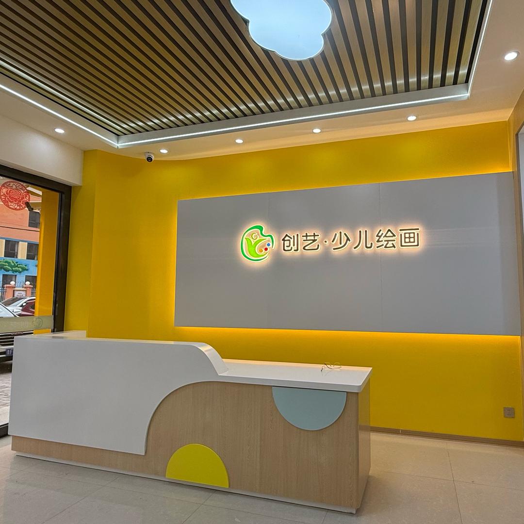 创艺少儿绘画创始人