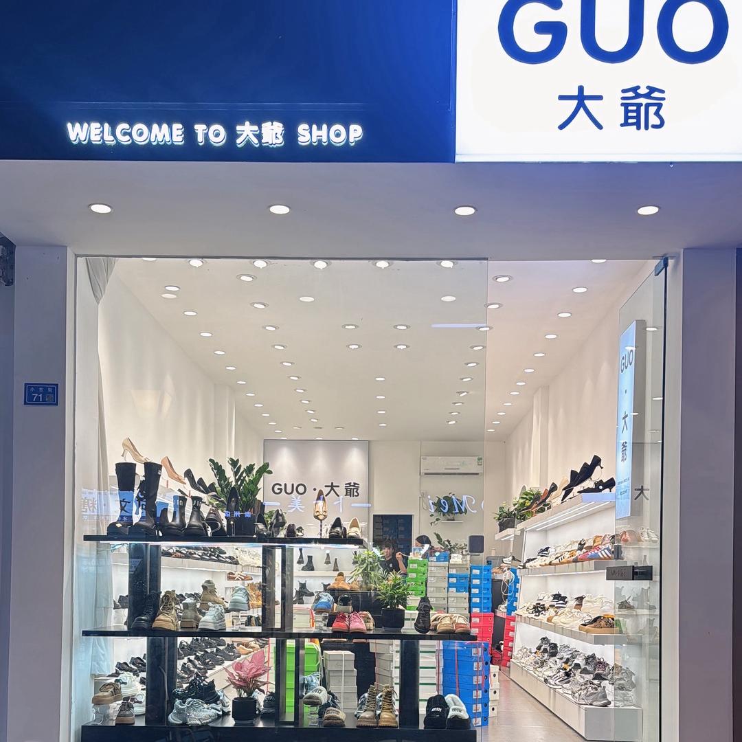 崇州市崇阳劲松鞋店