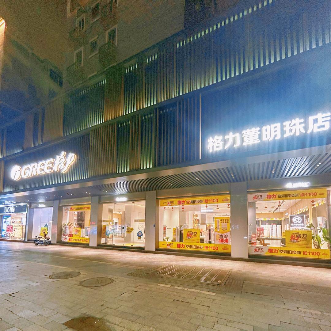 佛山格力董明珠店
